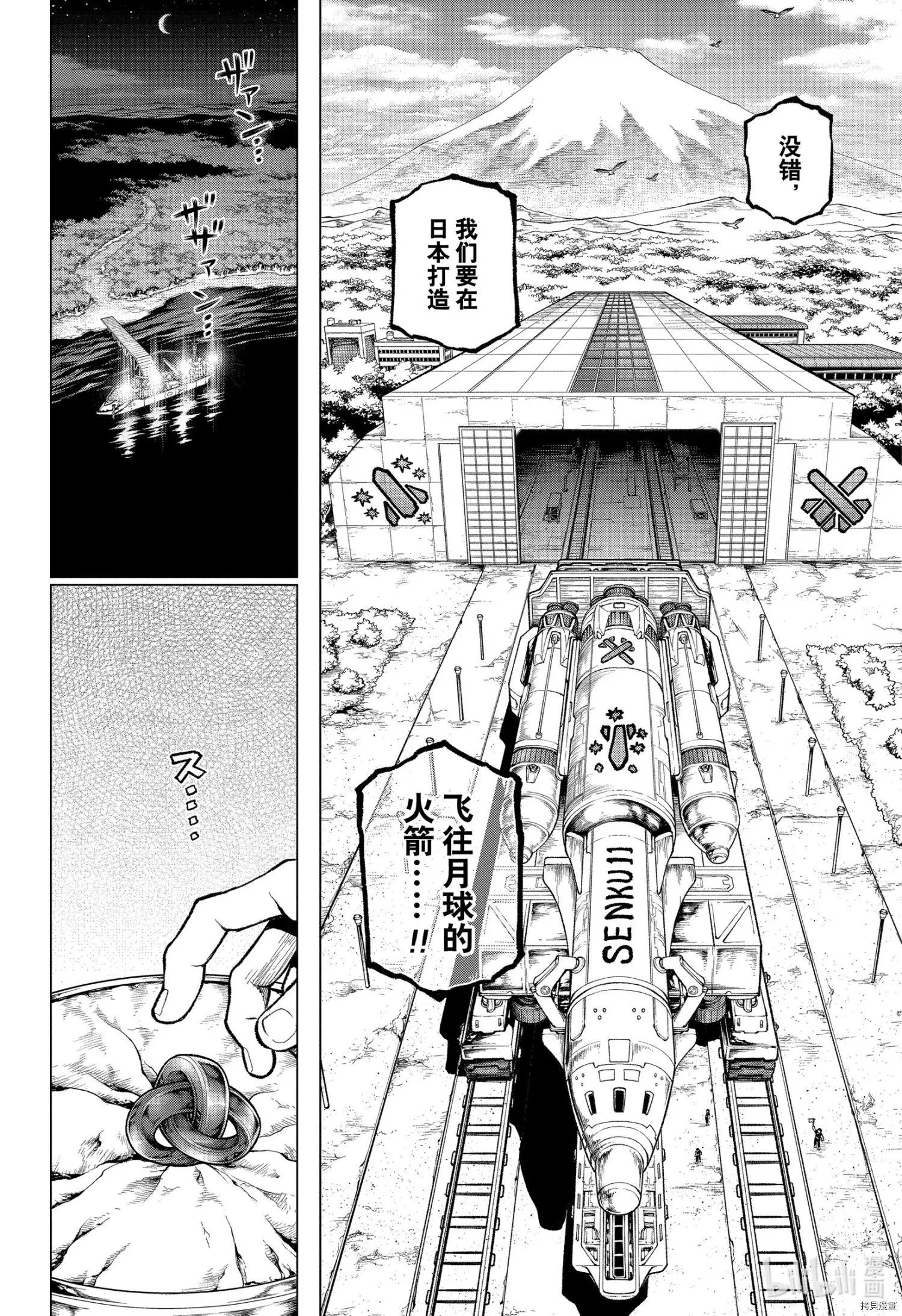 第210话