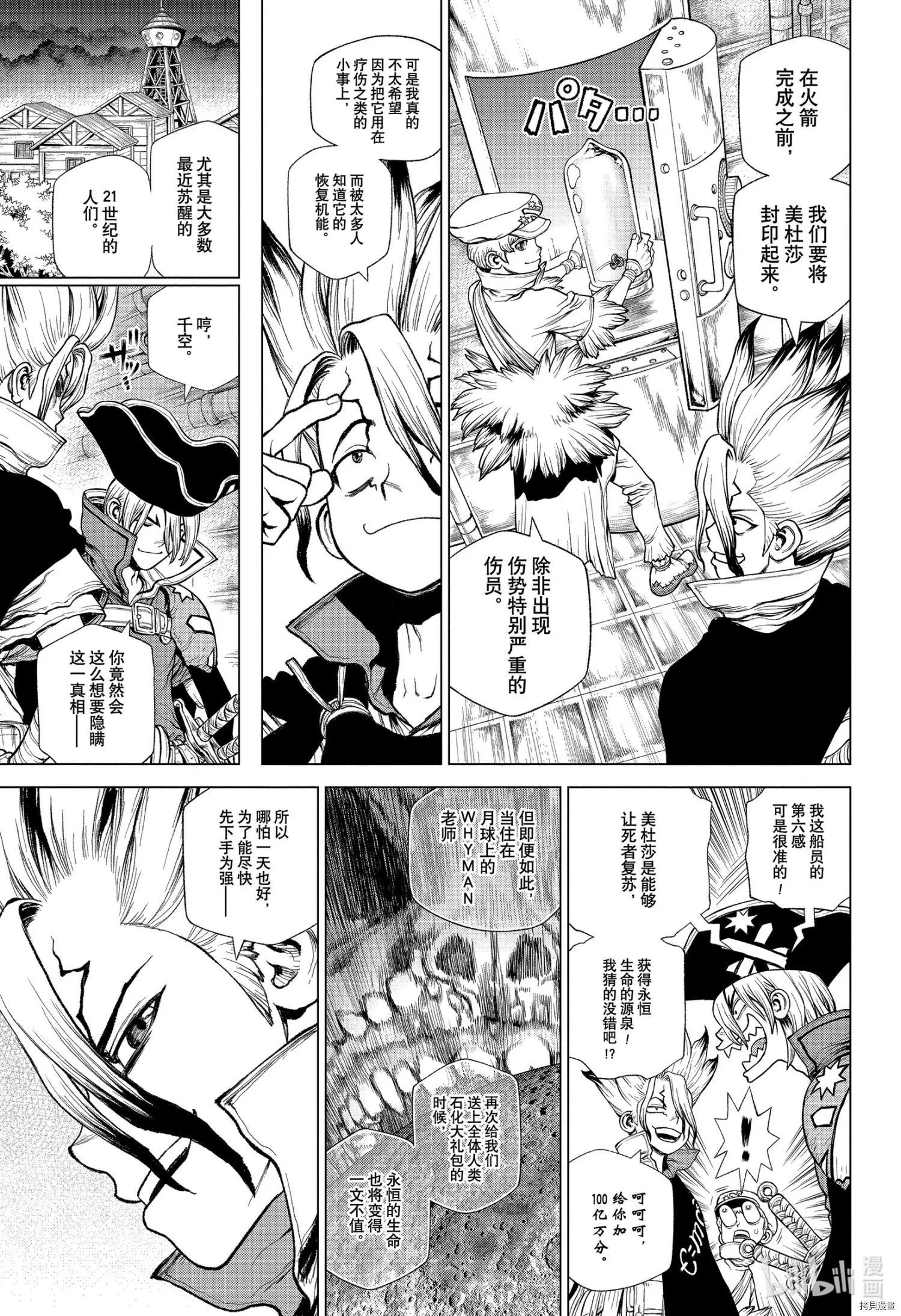 第210话