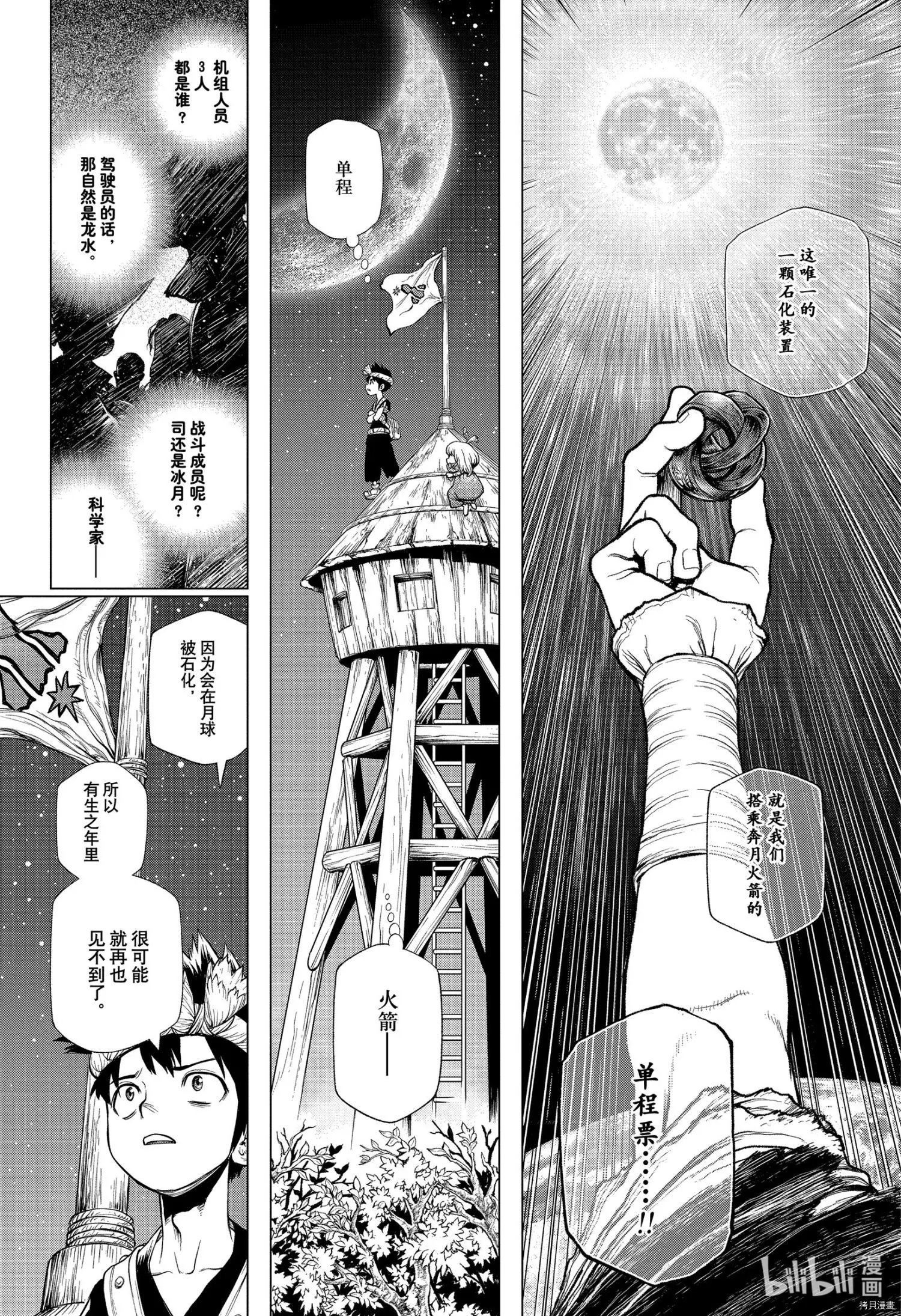 第210话