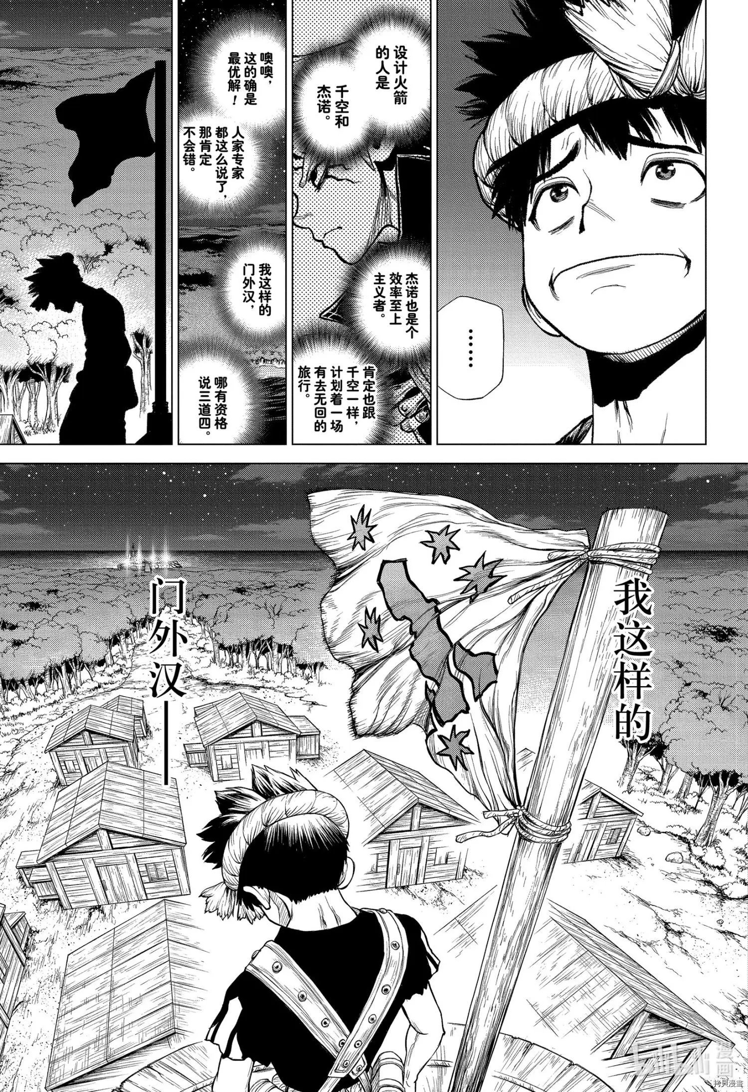 第210话