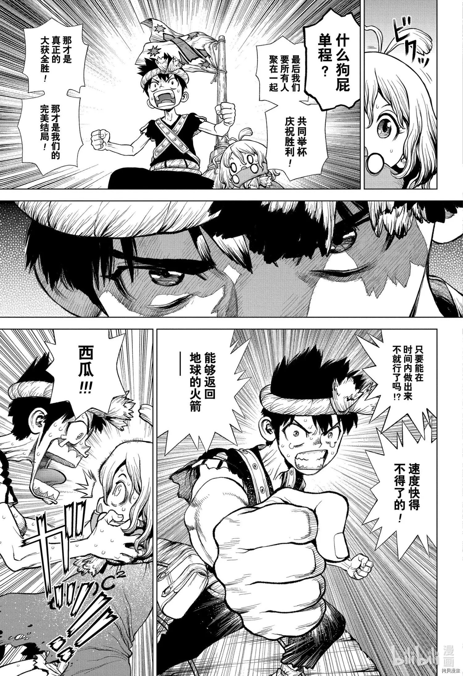 第210话