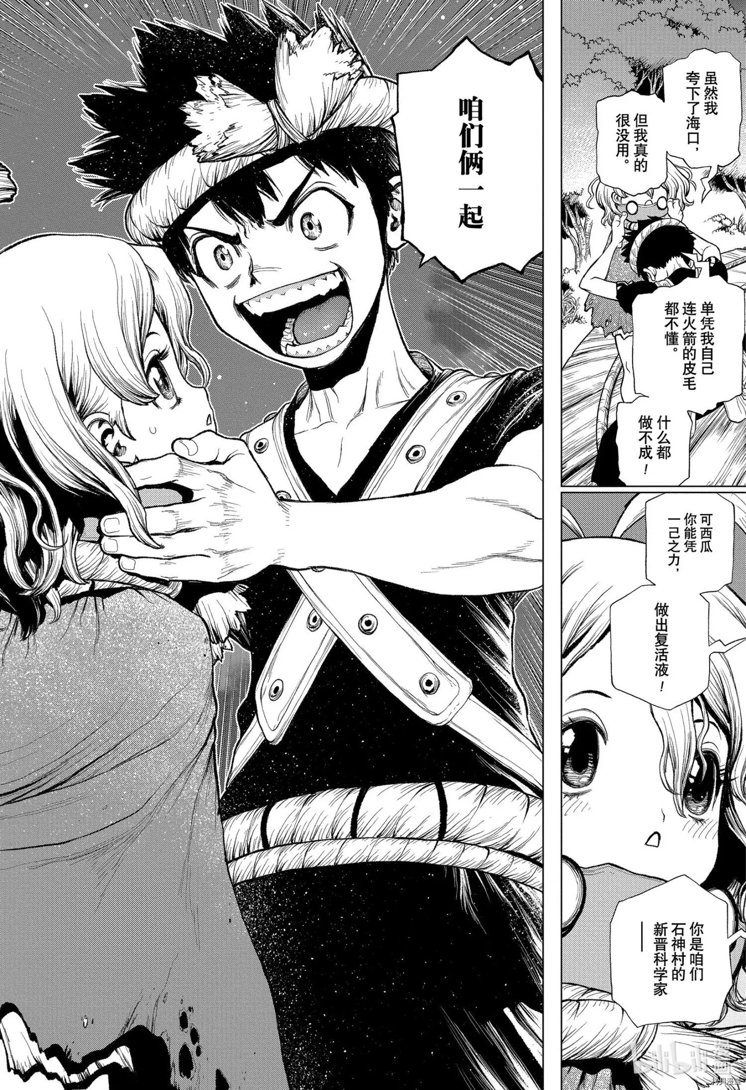 第210话
