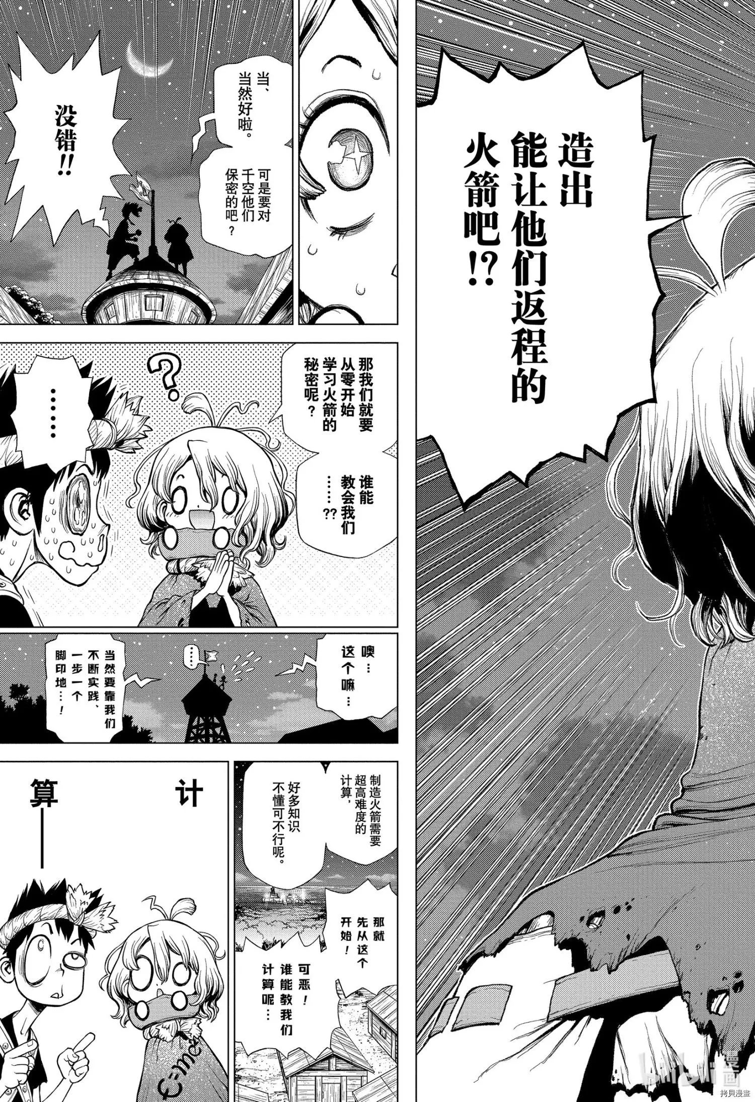 第210话