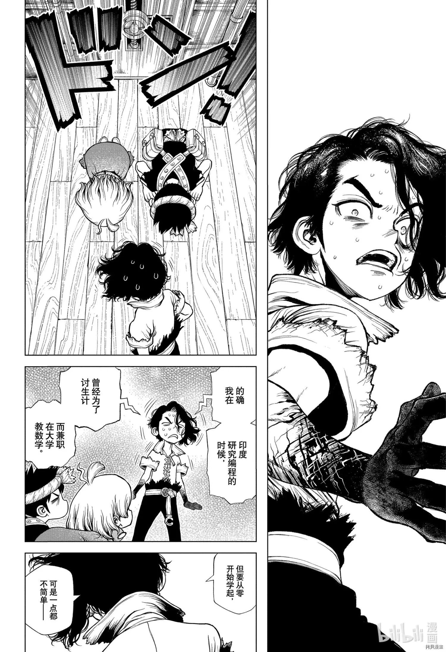 第210话