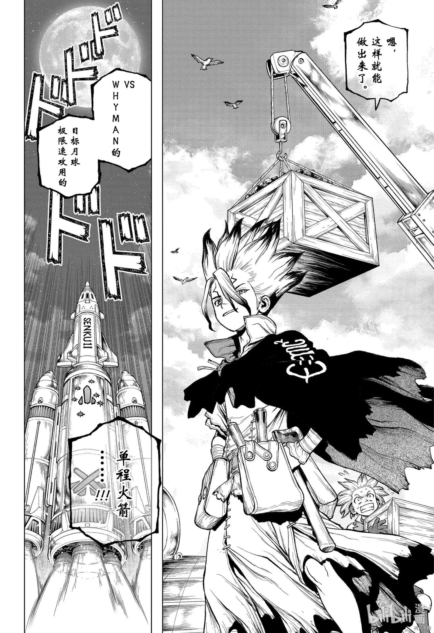 第210话