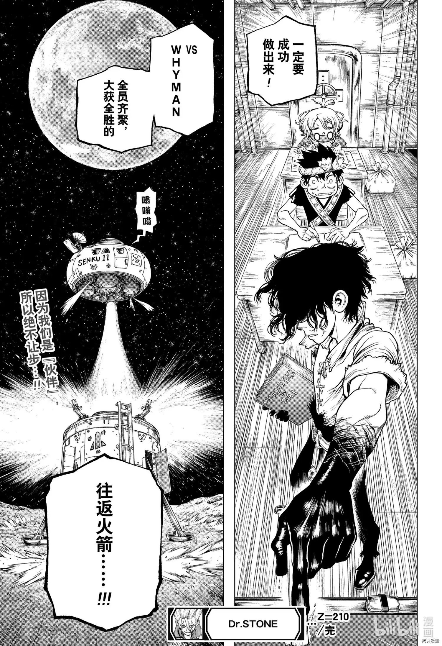 第210话