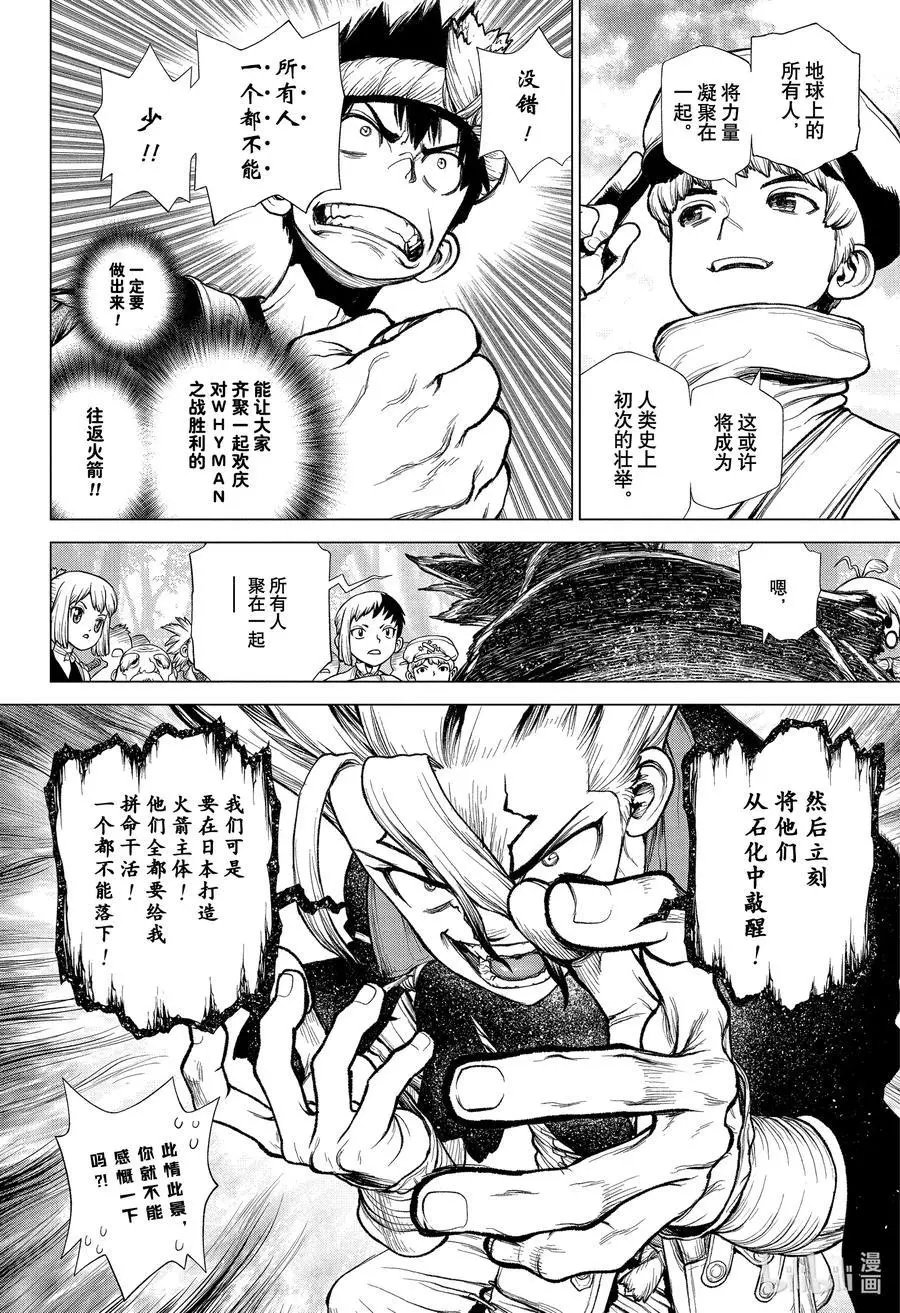 第211话 世界一周原材料之旅