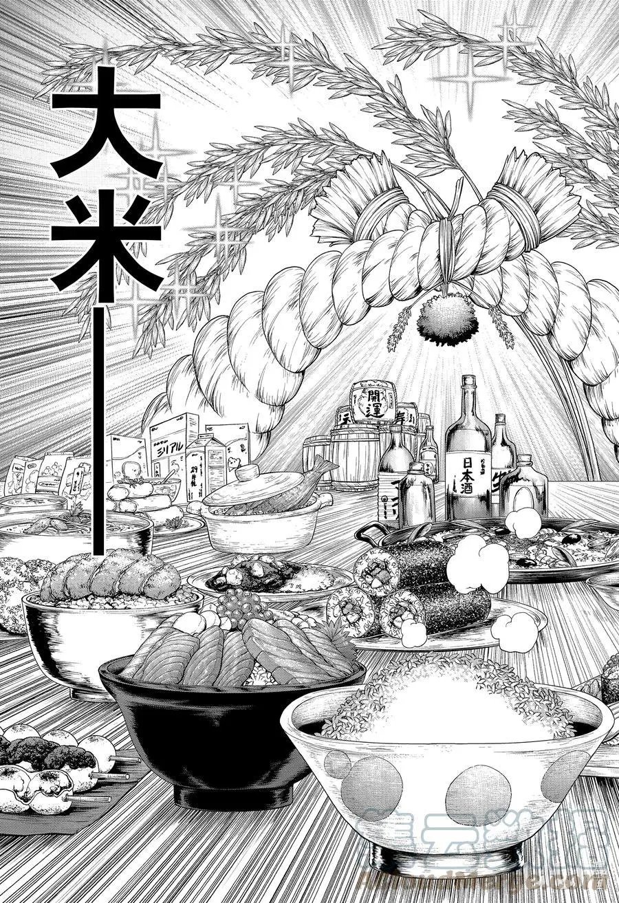 第211话 世界一周原材料之旅