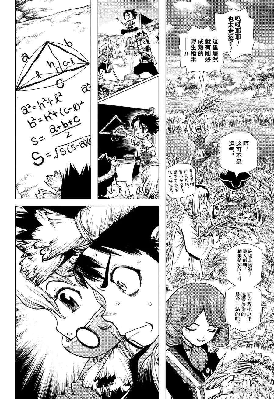 第211话 世界一周原材料之旅