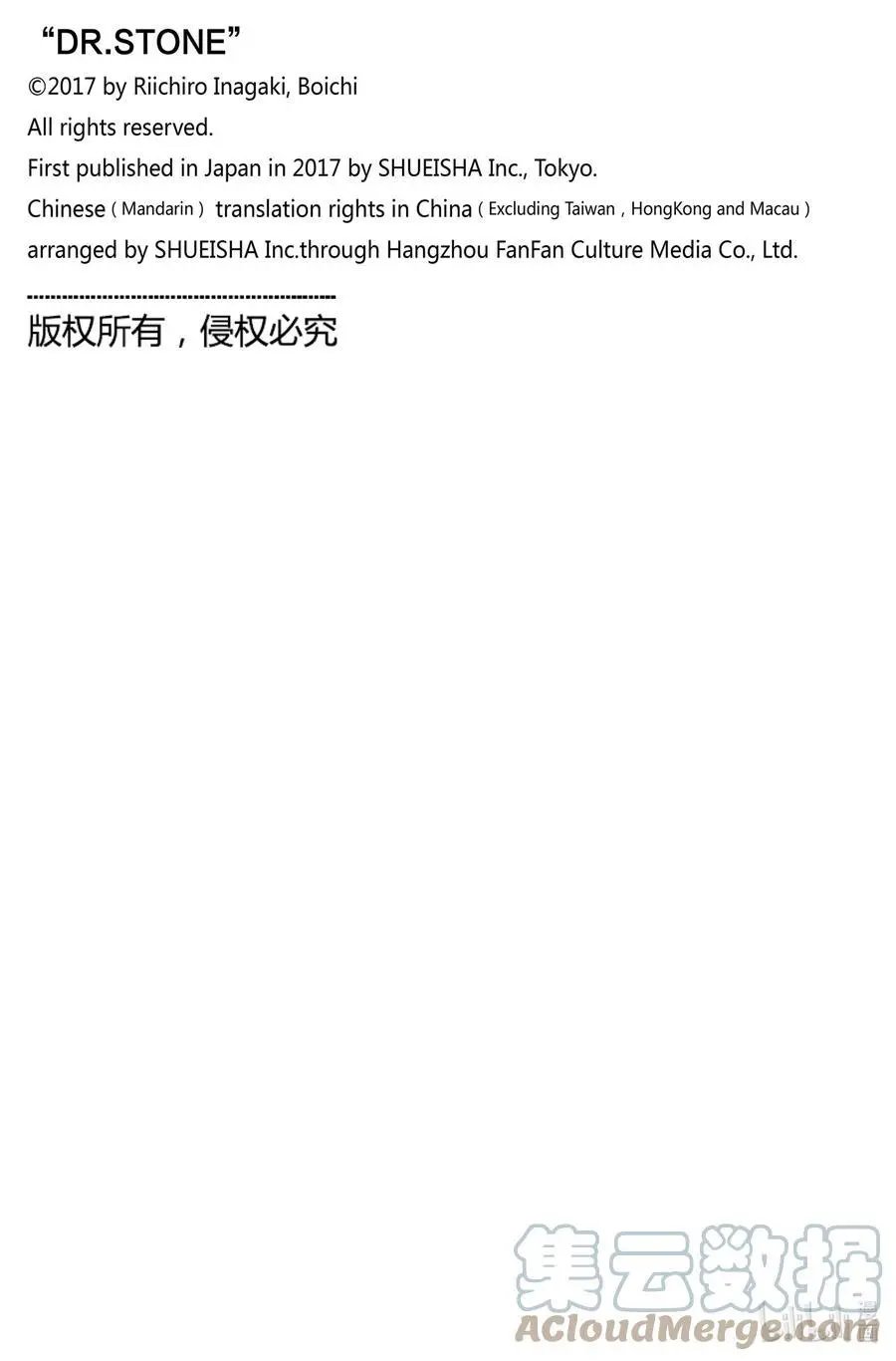第211话 世界一周原材料之旅