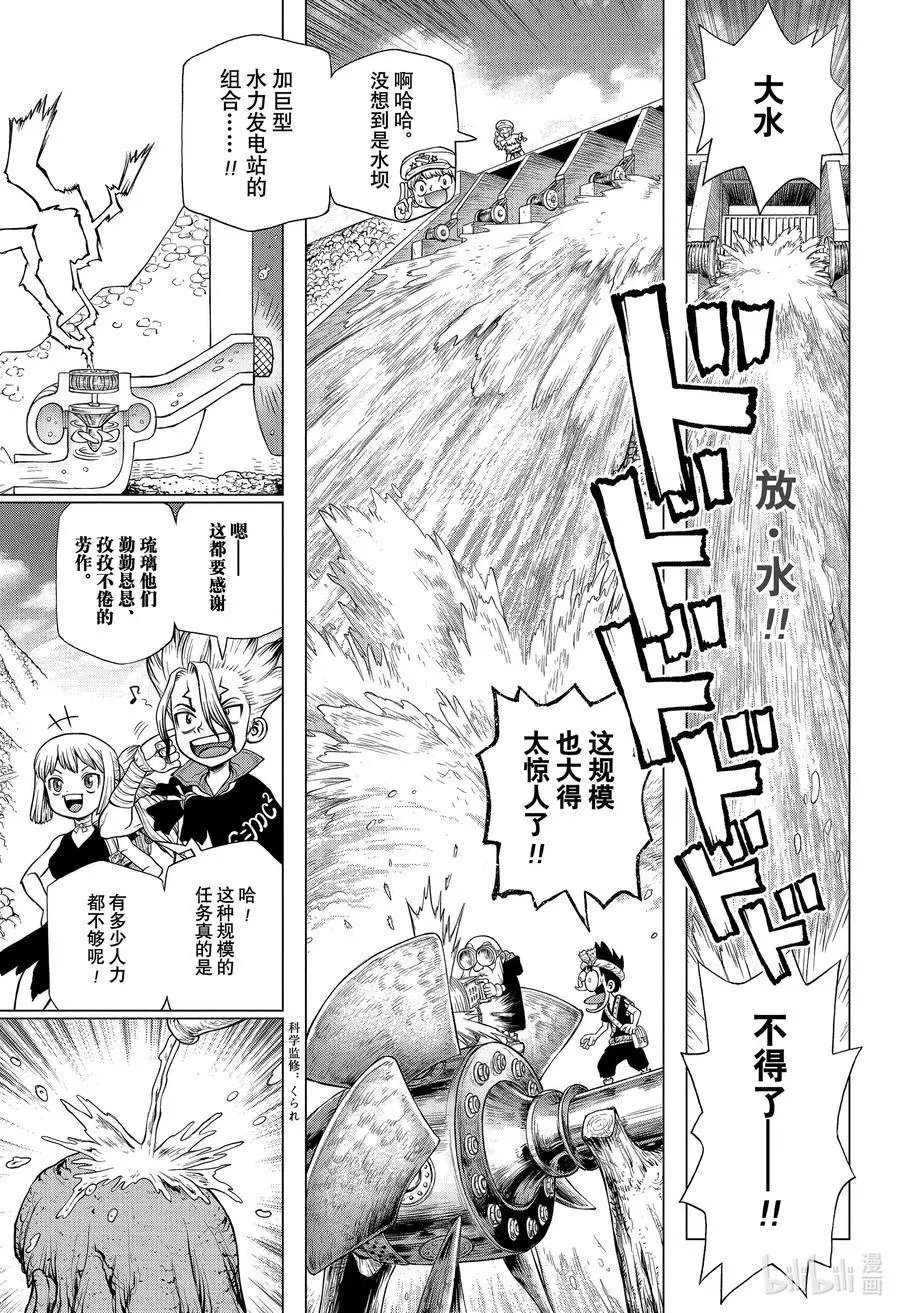 第213话 UNKNOWN KNOWN