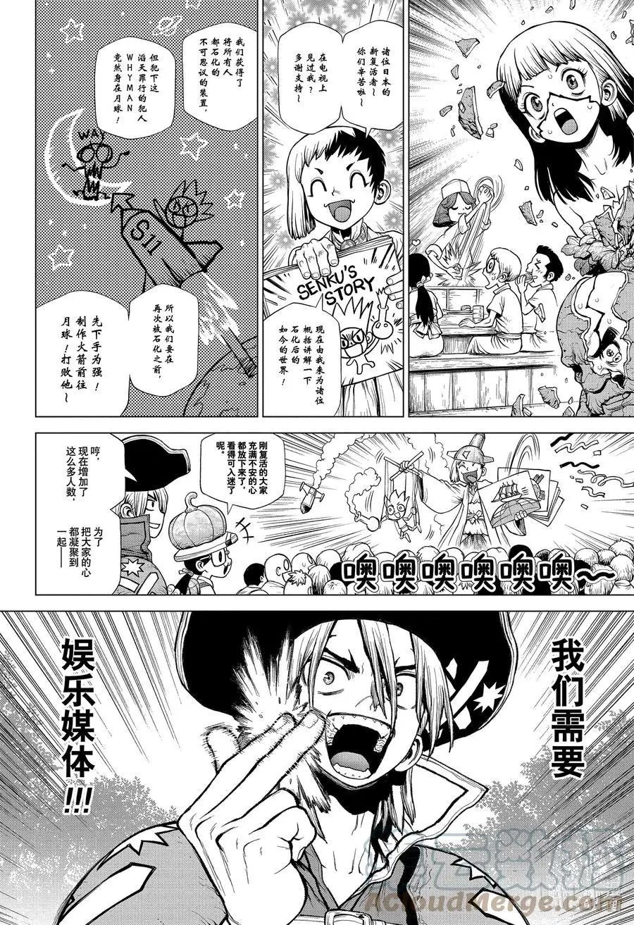 第213话 UNKNOWN KNOWN