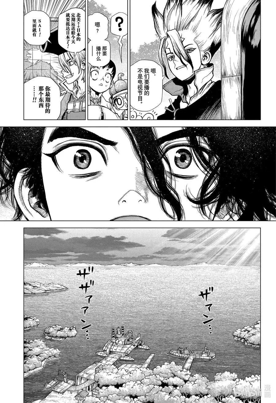 第213话 UNKNOWN KNOWN