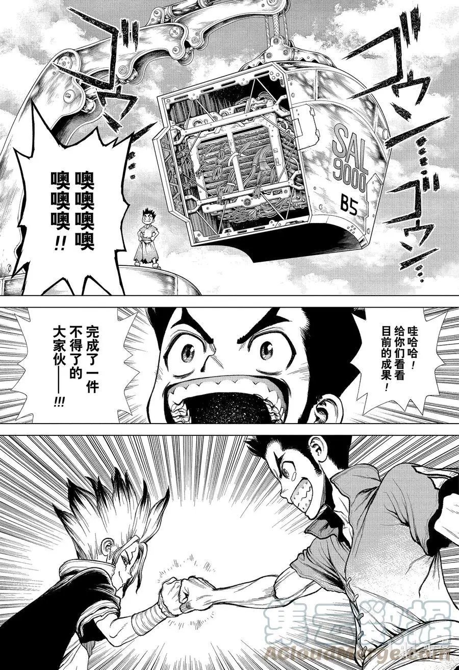 第213话 UNKNOWN KNOWN