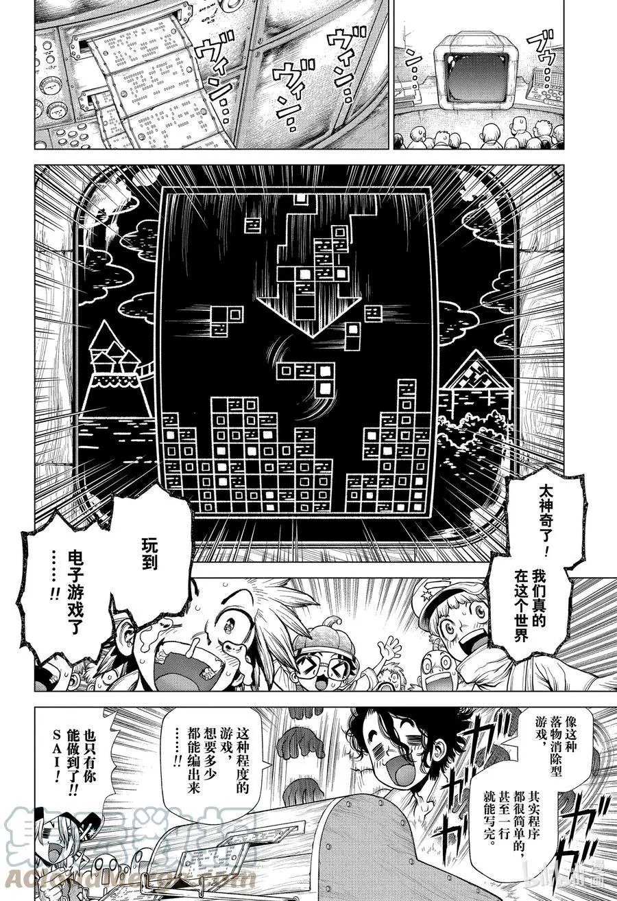 第213话 UNKNOWN KNOWN