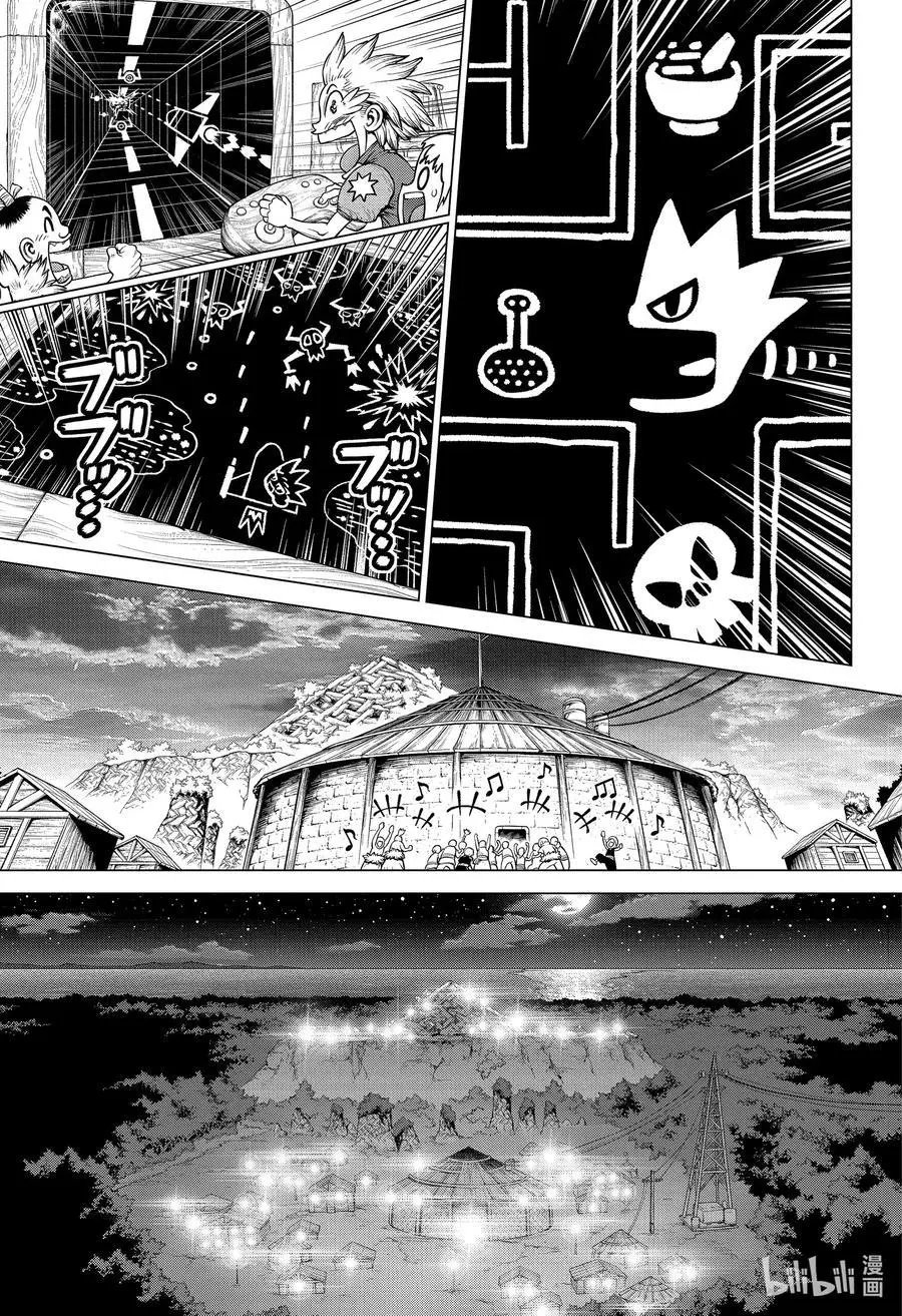 第213话 UNKNOWN KNOWN