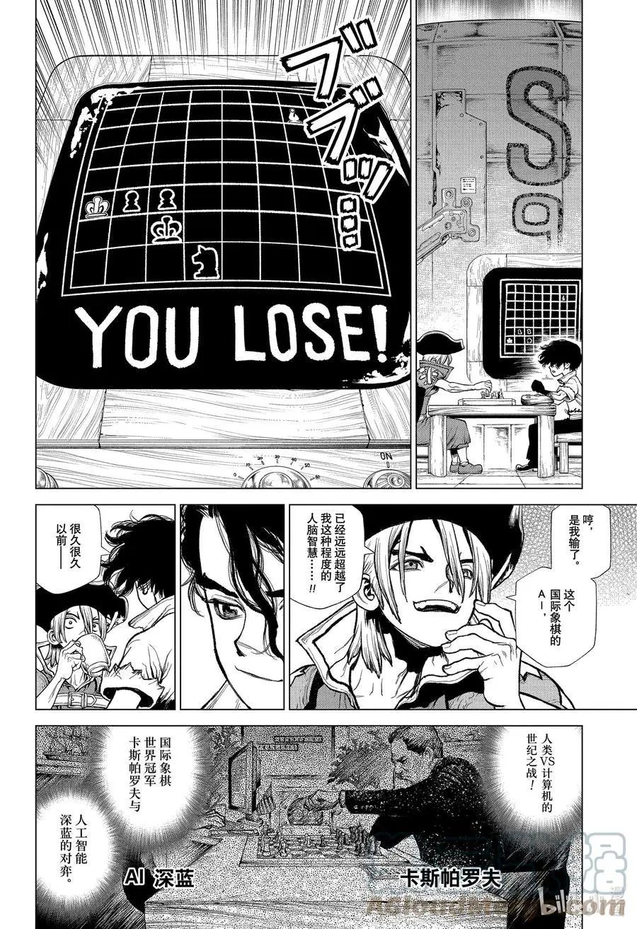 第213话 UNKNOWN KNOWN