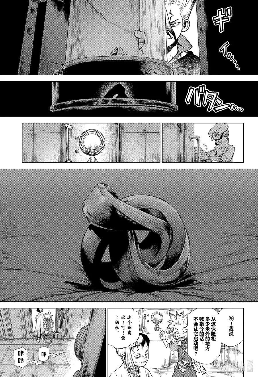 第213话 UNKNOWN KNOWN