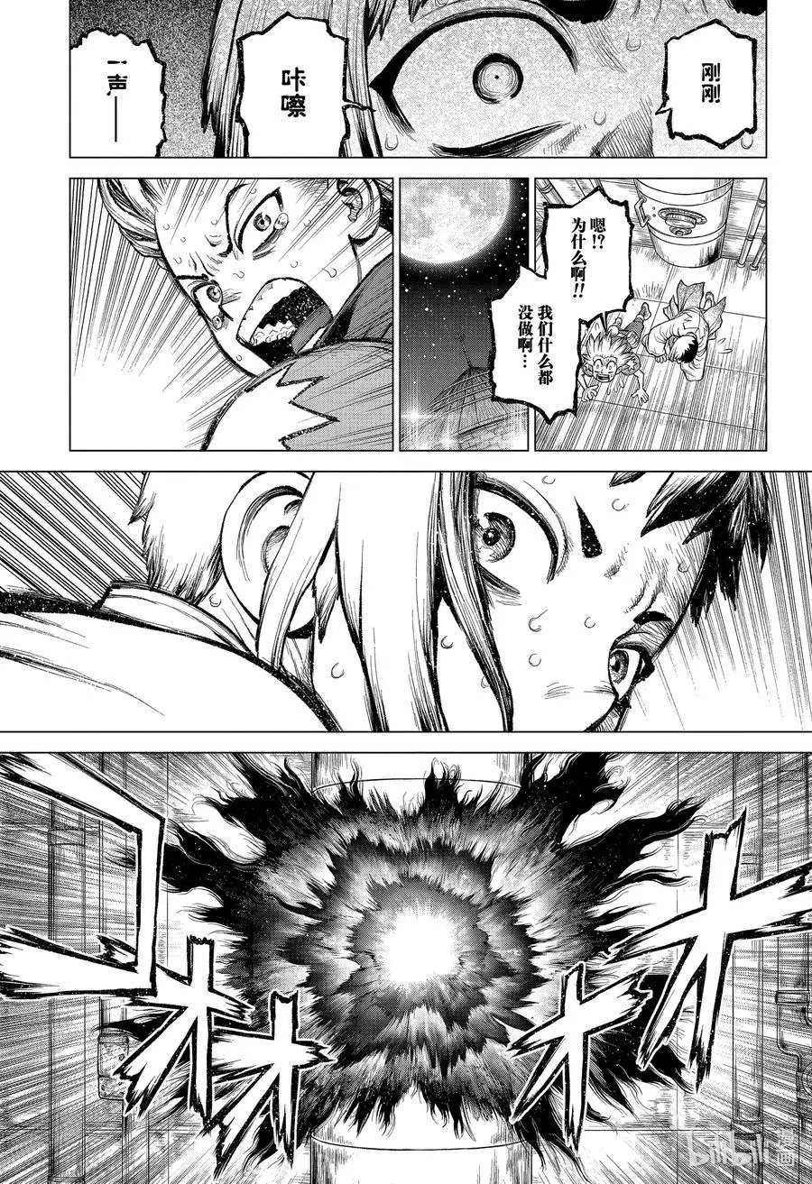 第213话 UNKNOWN KNOWN