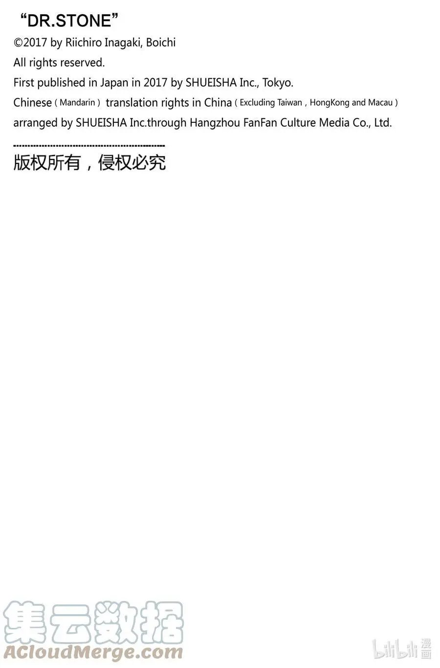 第213话 UNKNOWN KNOWN