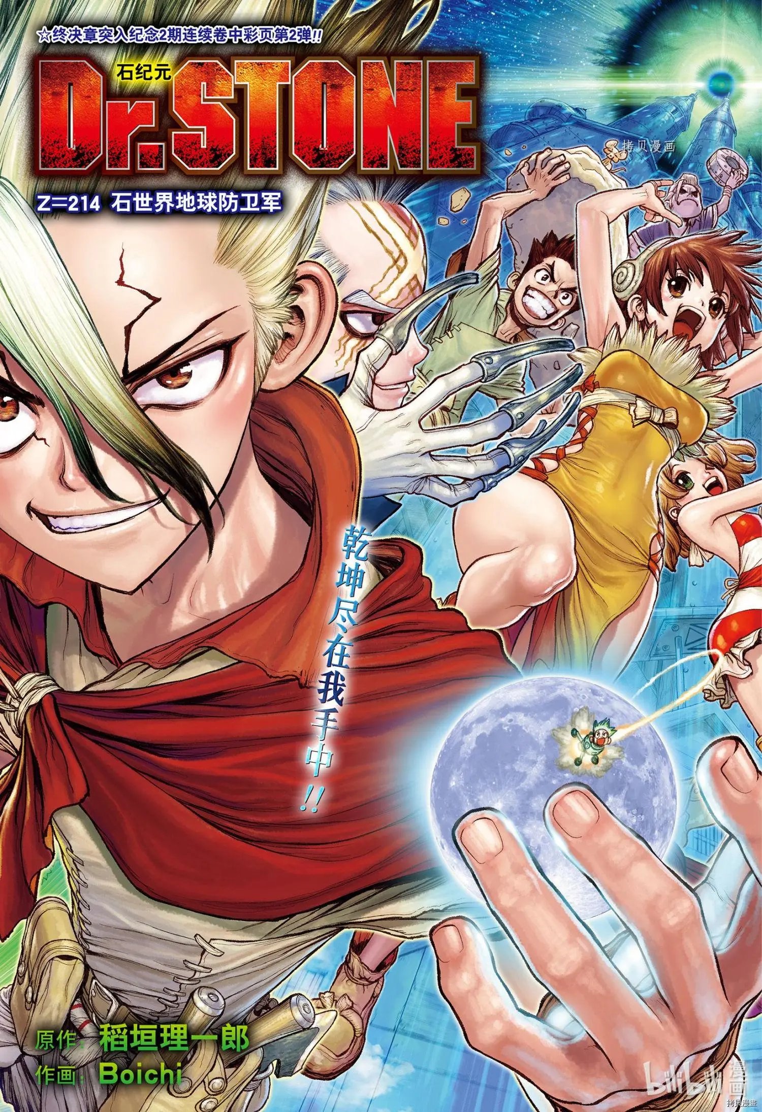 第214话