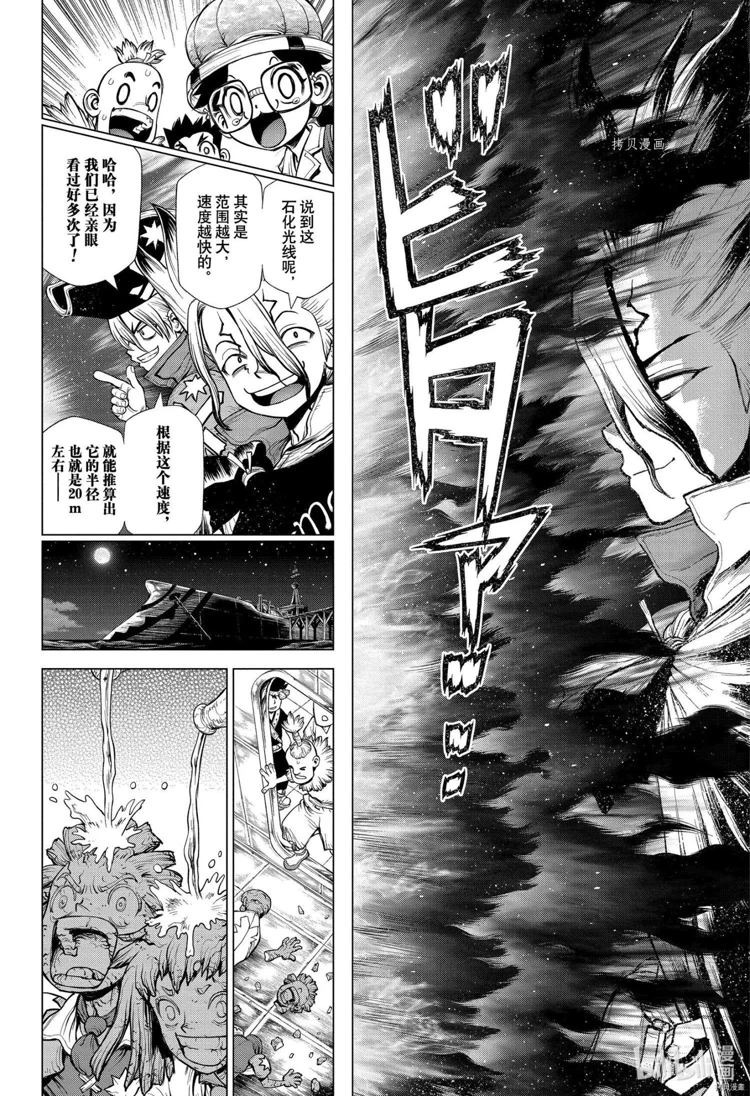 第214话