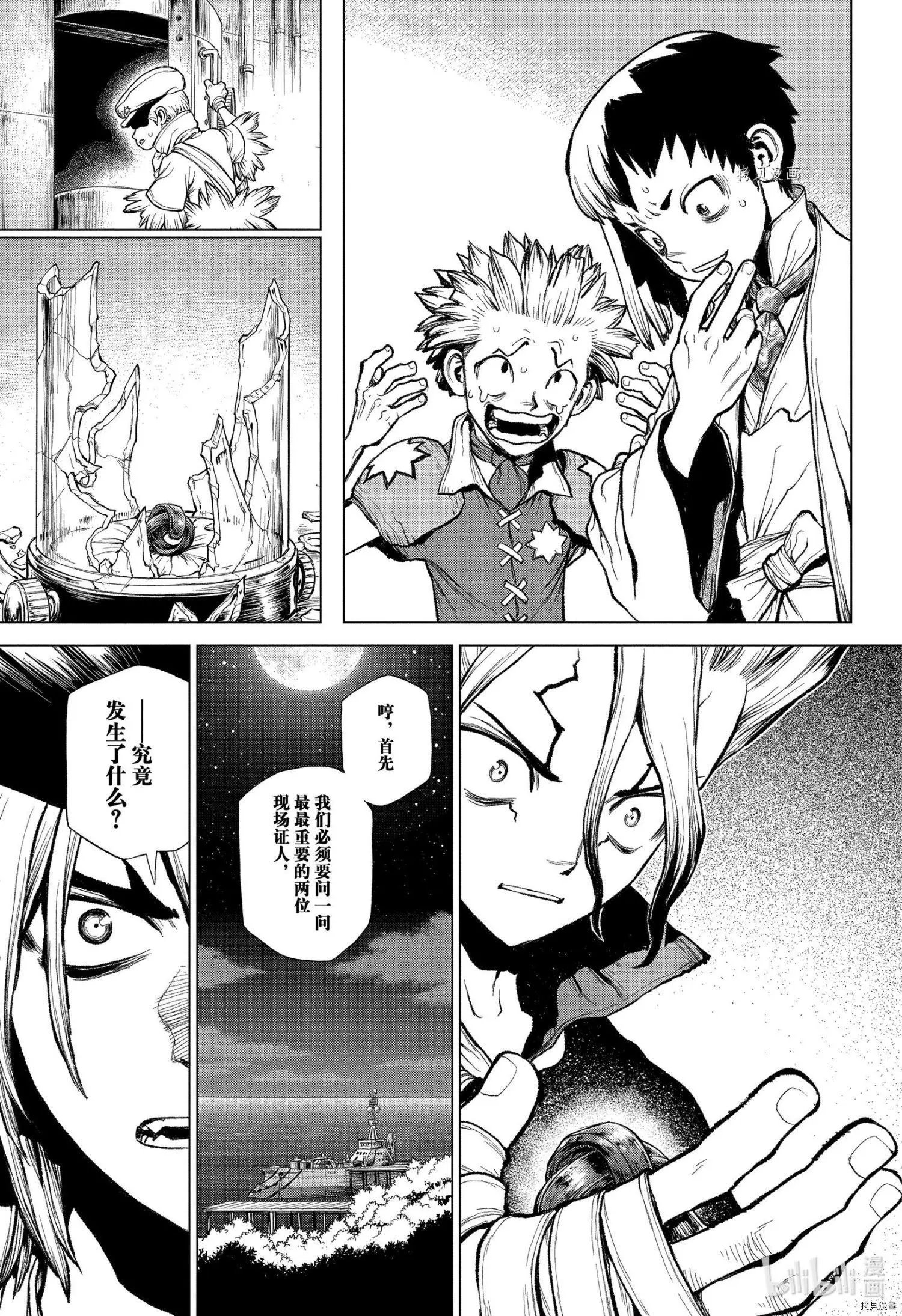 第214话