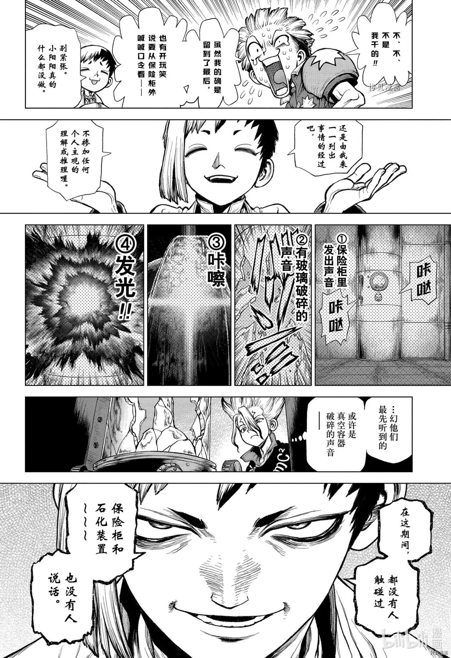 第214话
