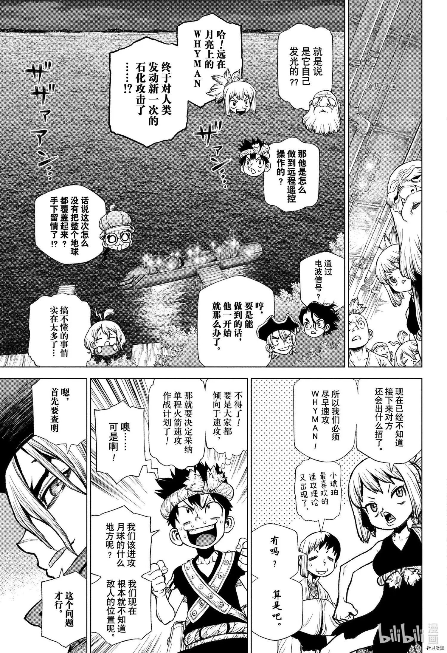 第214话