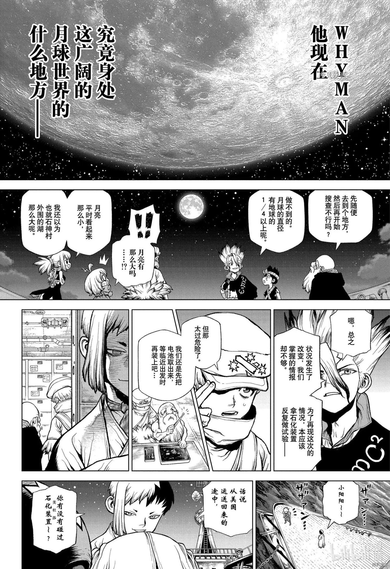 第214话