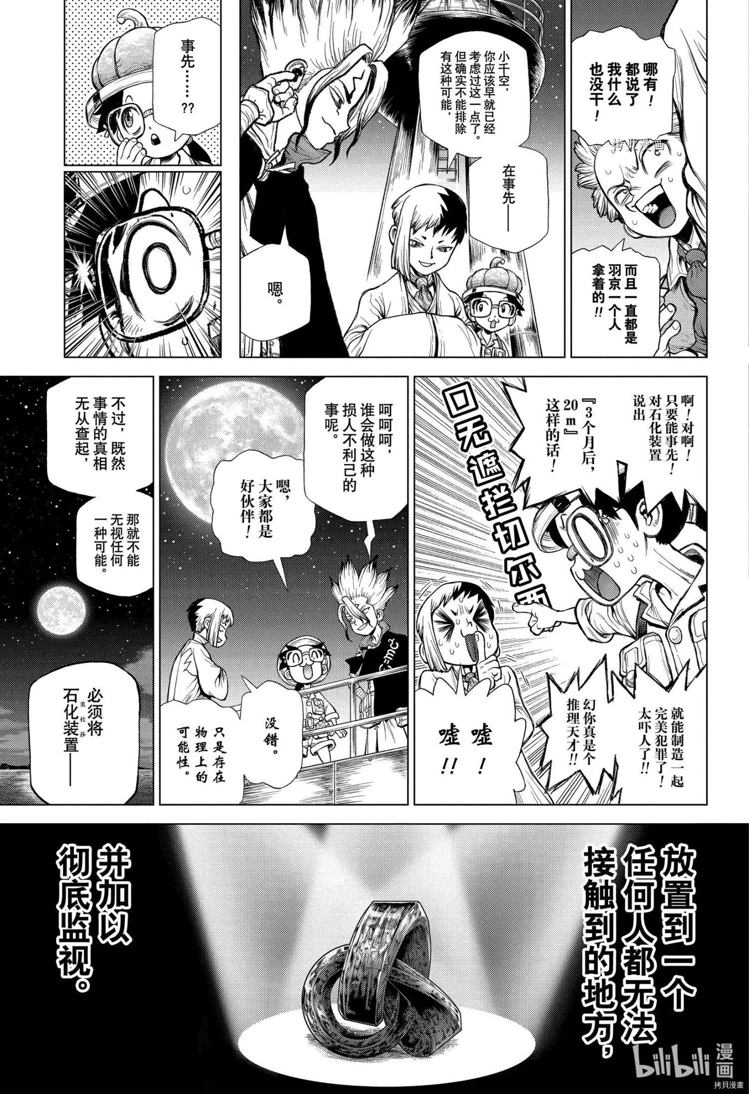 第214话