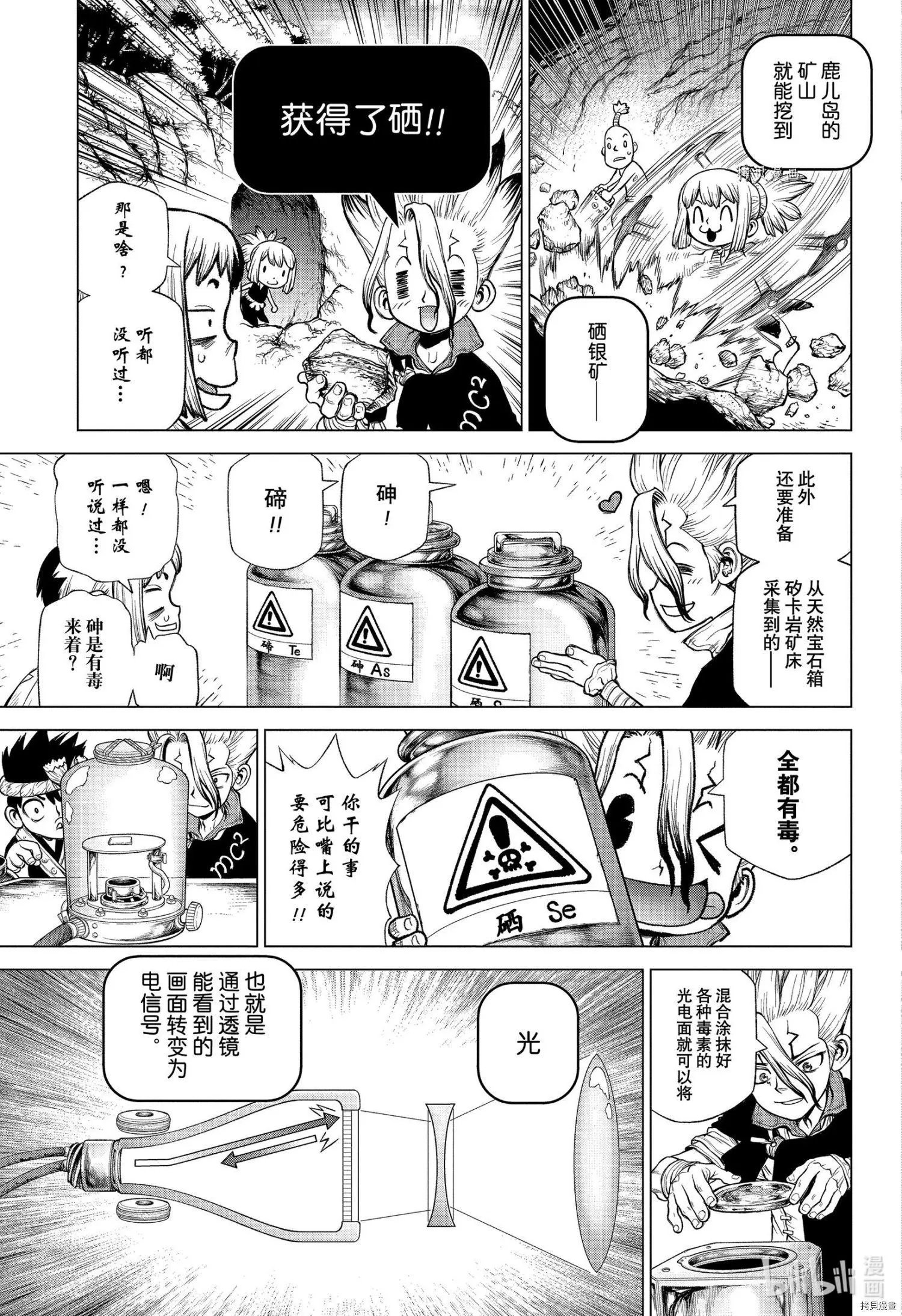 第214话