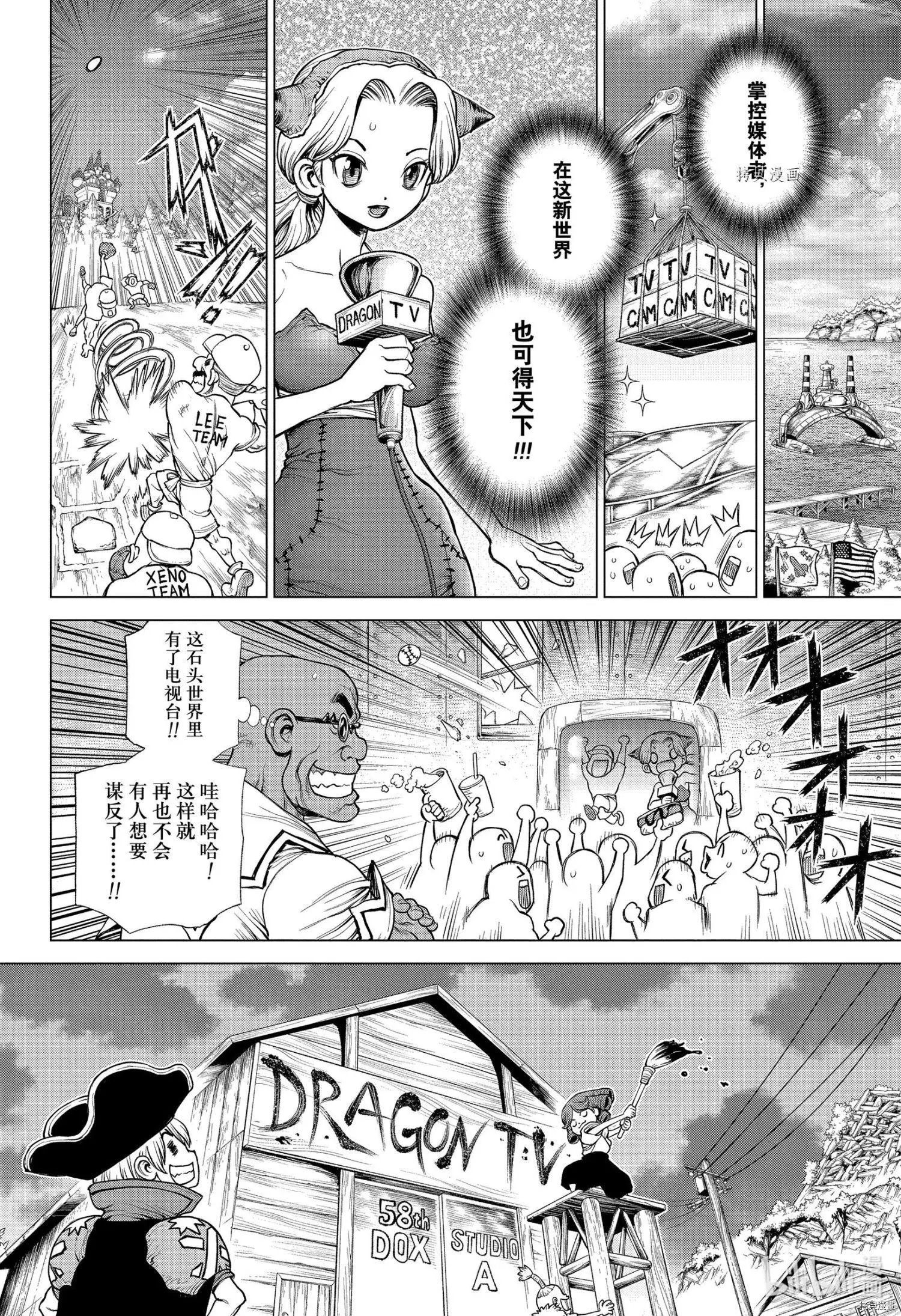 第214话
