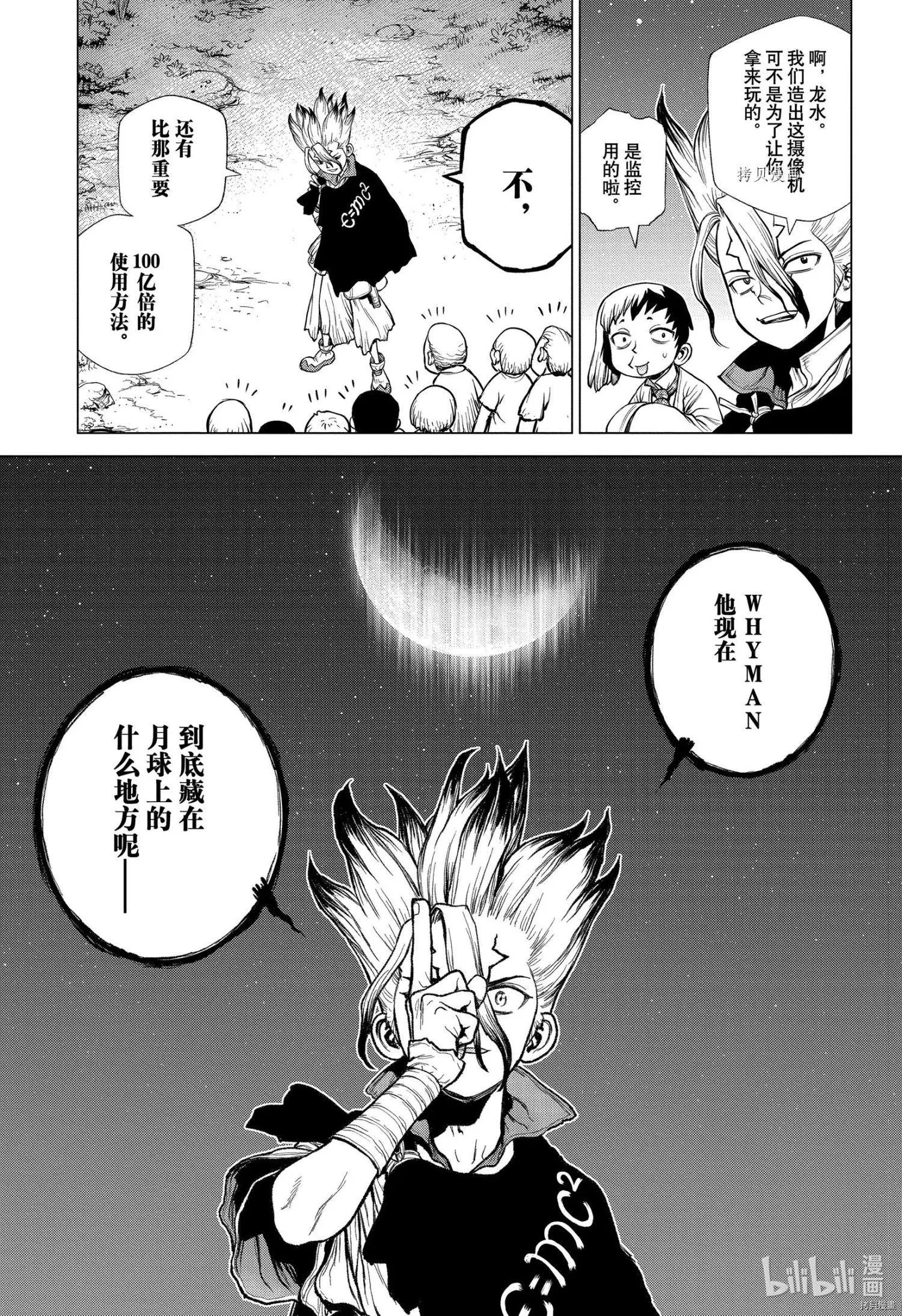 第214话