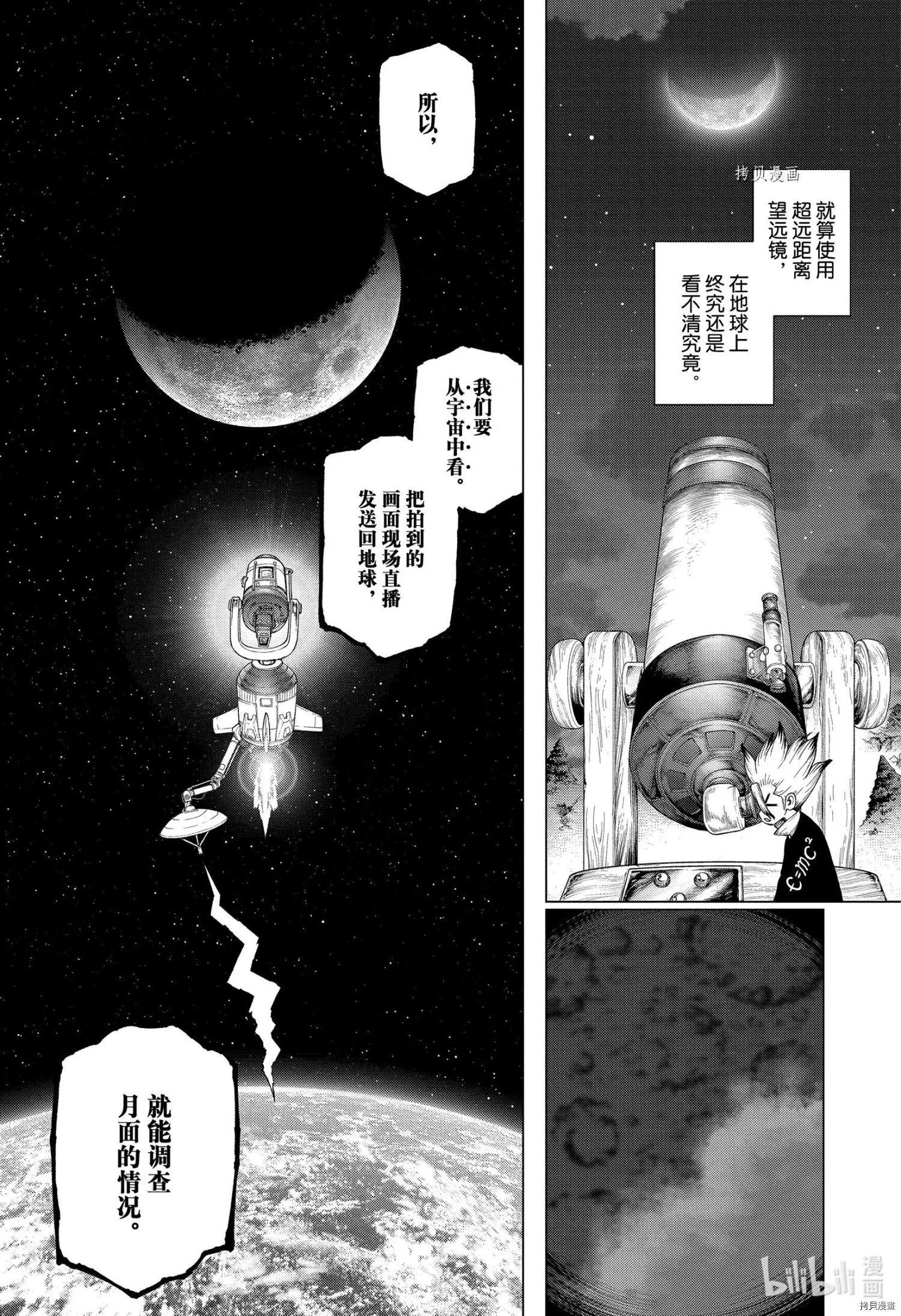 第214话