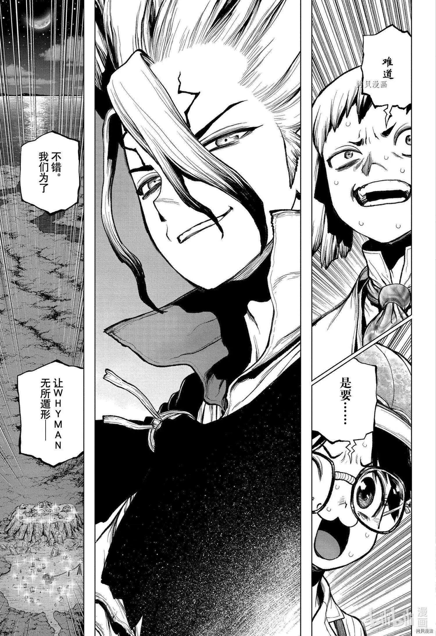 第214话