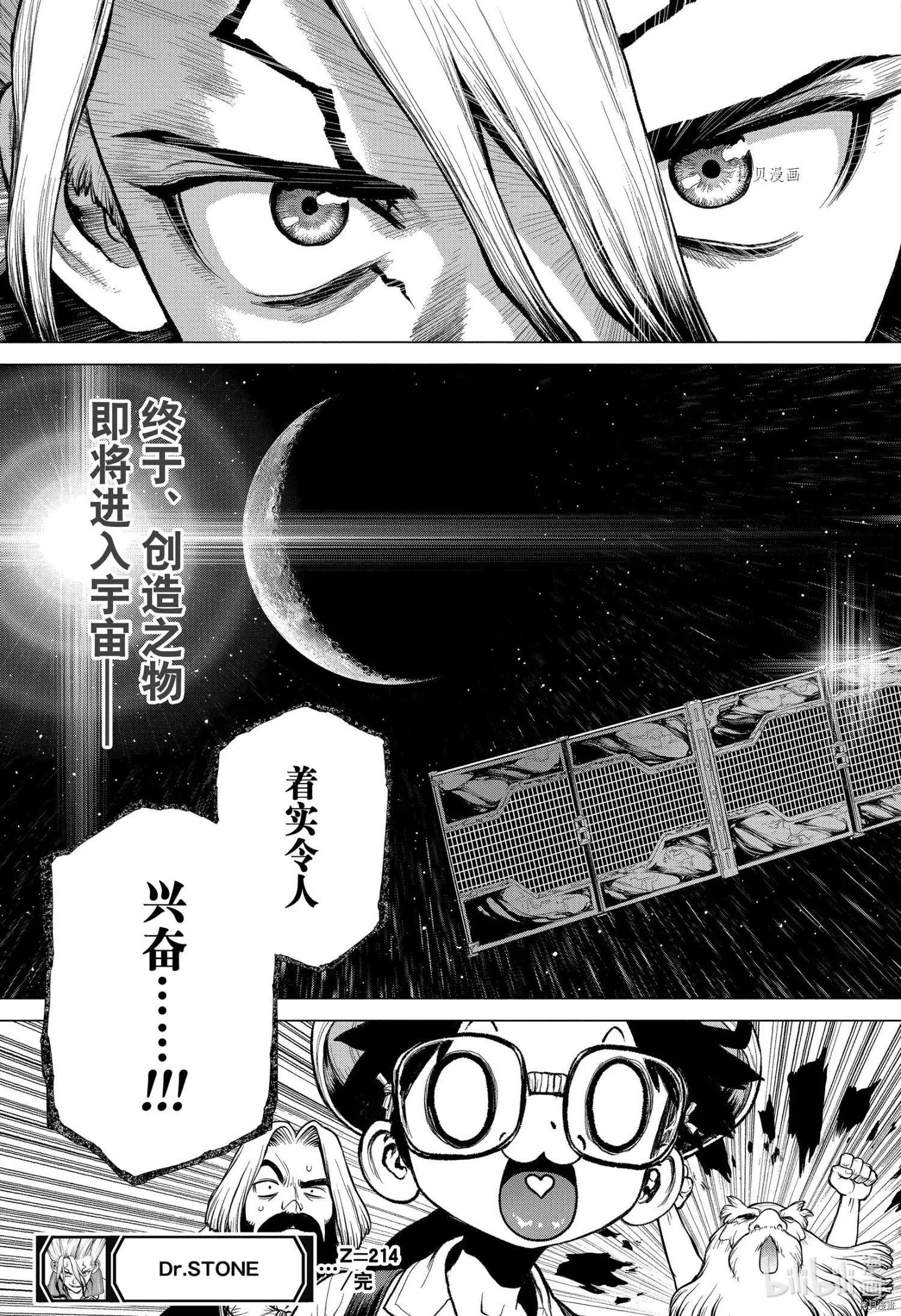 第214话