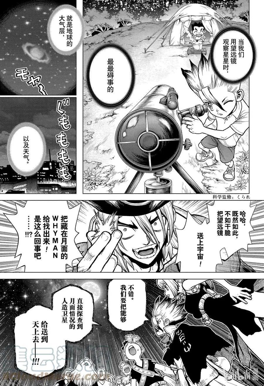 第215话 LONG LONG ROAD