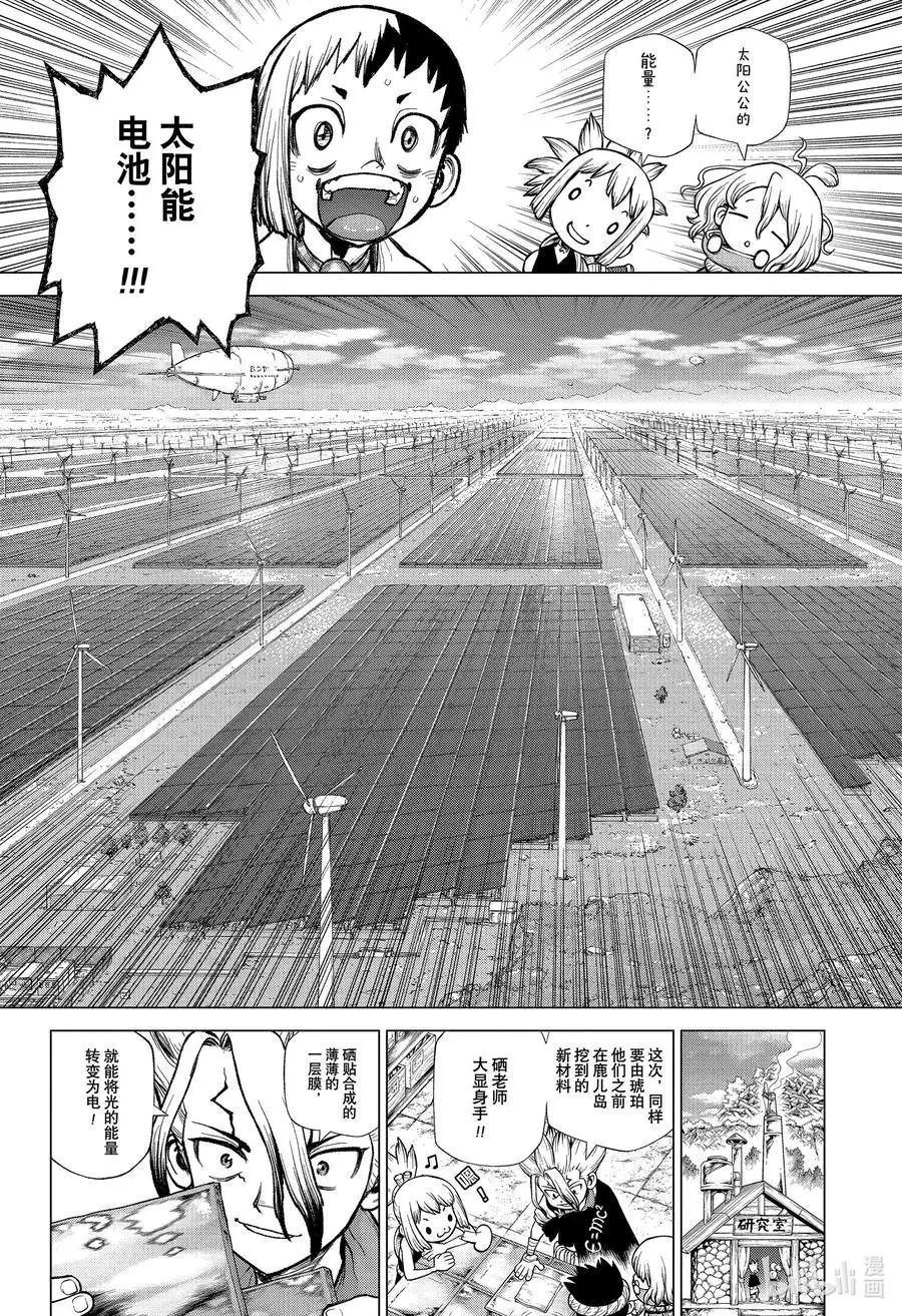 第215话 LONG LONG ROAD