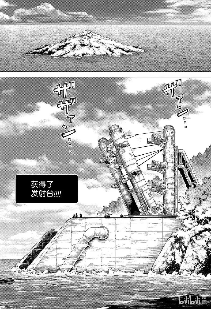 第215话 LONG LONG ROAD