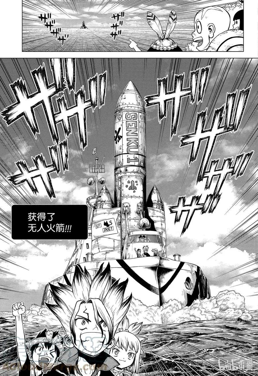 第215话 LONG LONG ROAD