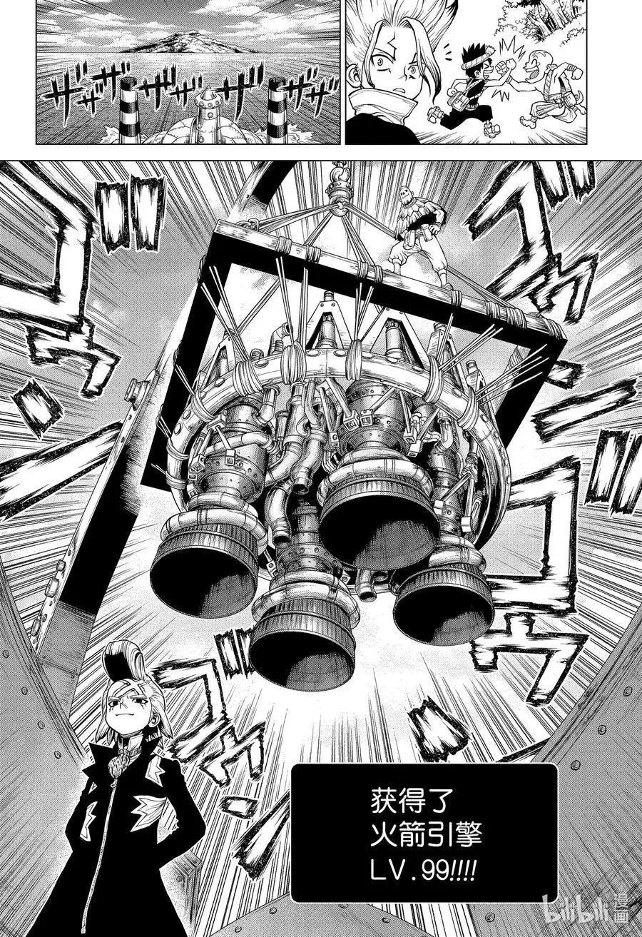 第215话 LONG LONG ROAD