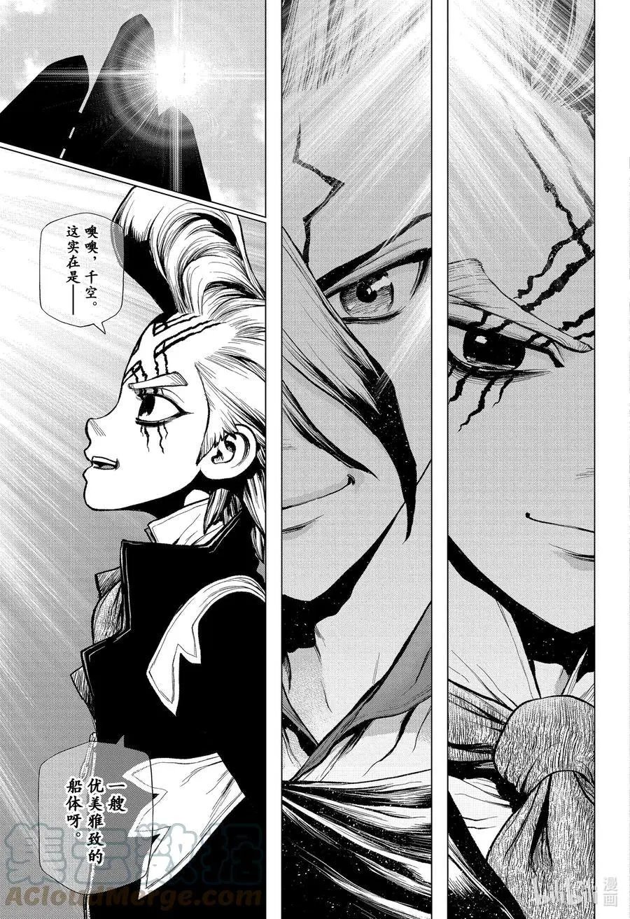 第215话 LONG LONG ROAD