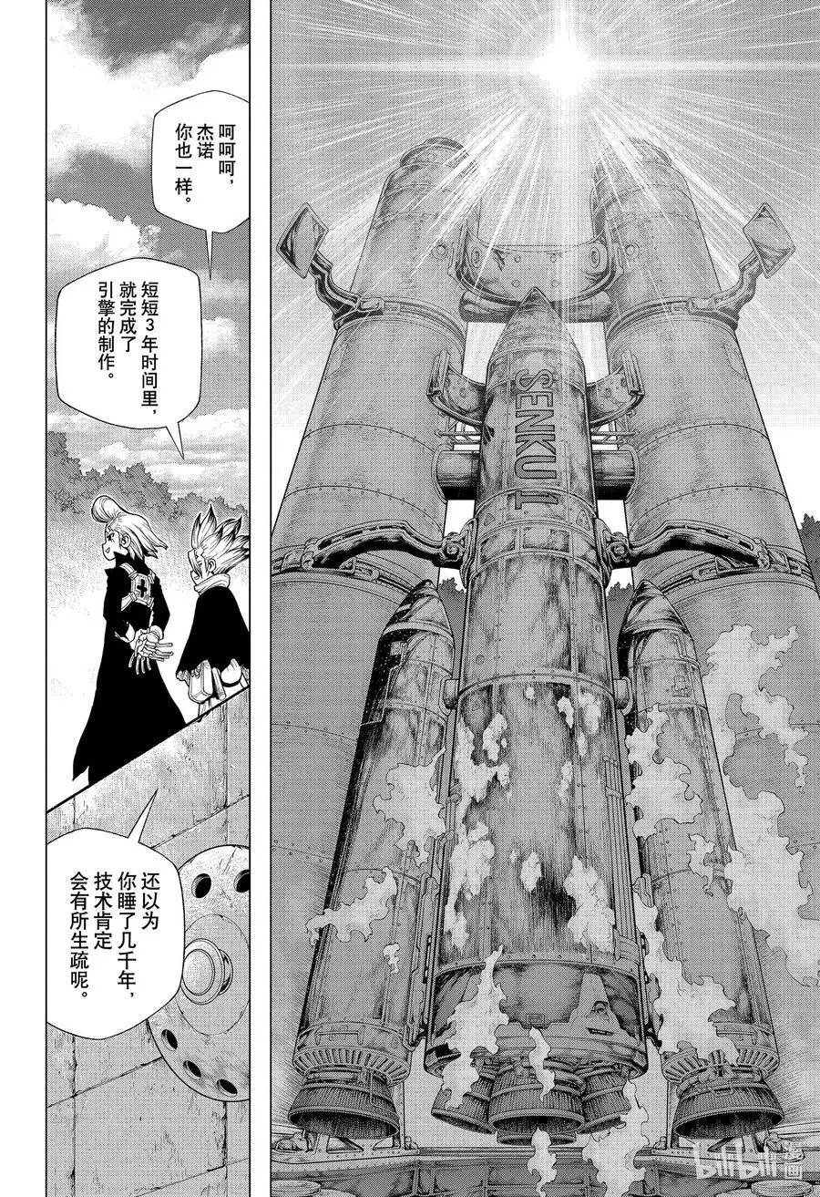 第215话 LONG LONG ROAD