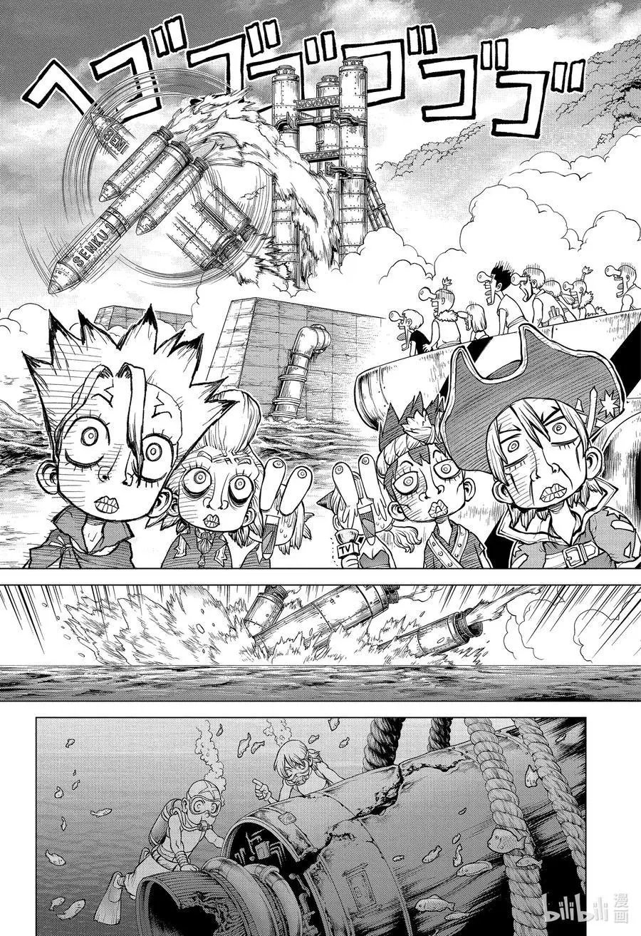 第215话 LONG LONG ROAD
