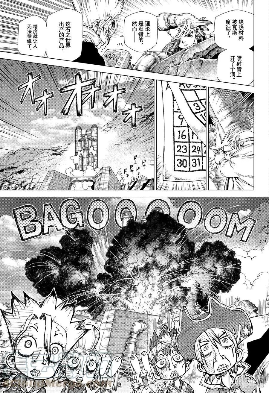 第215话 LONG LONG ROAD