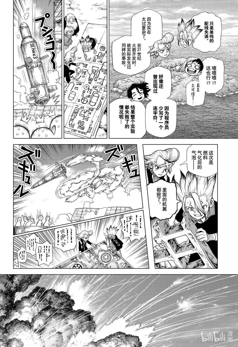 第215话 LONG LONG ROAD