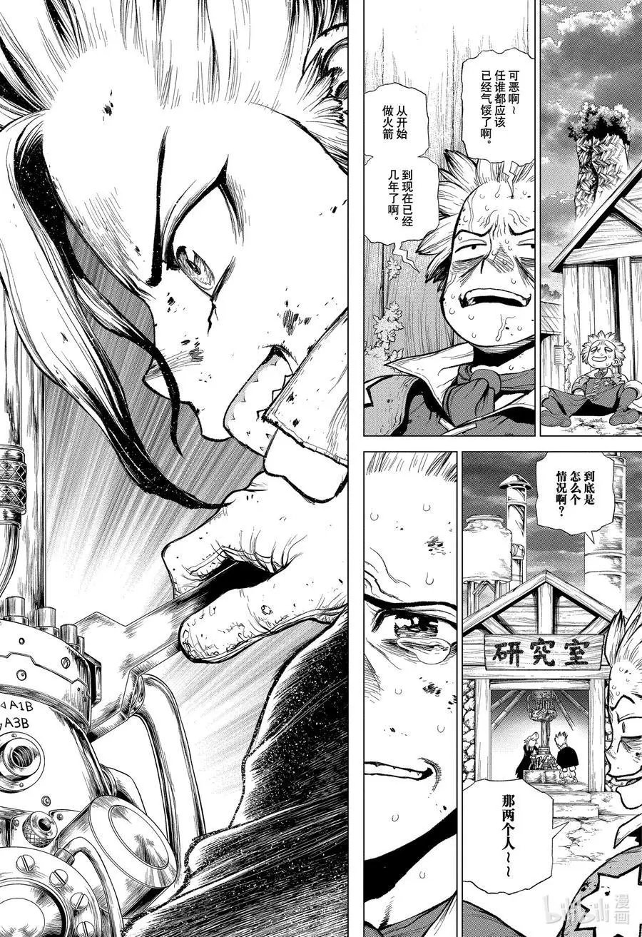第215话 LONG LONG ROAD