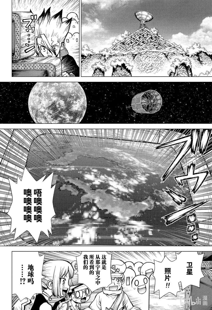 第216话 HELLO WORLD