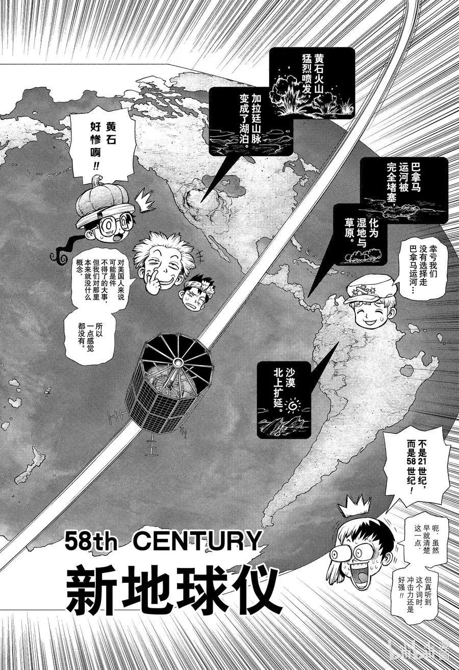 第216话 HELLO WORLD